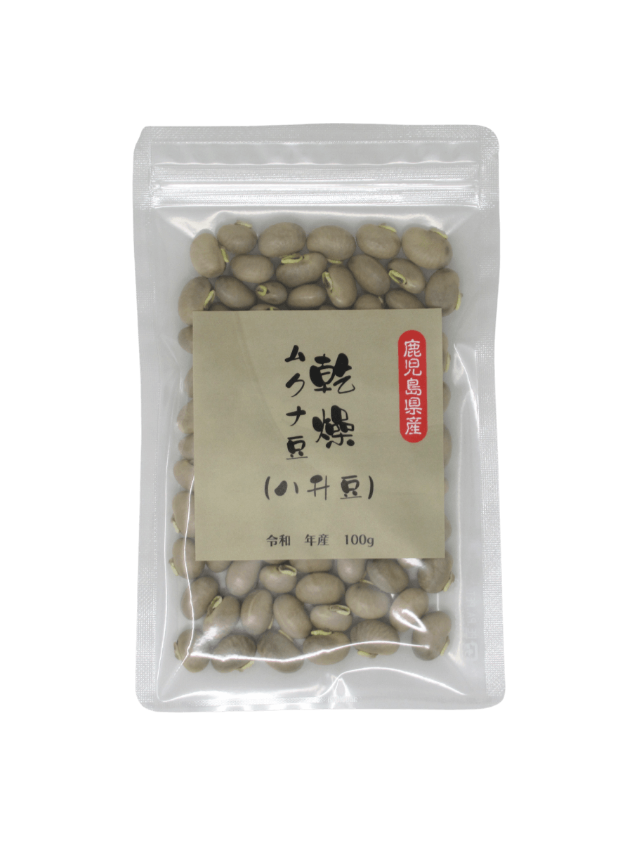 【鹿児島県産】乾燥ムクナ豆（八升豆）100g