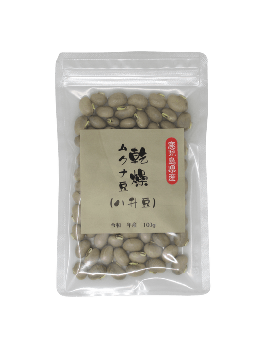 【鹿児島県産】乾燥ムクナ豆（八升豆）100g